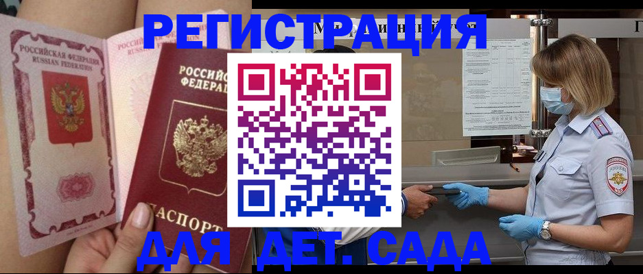 прописка 2025 в Нижнем Тагиле