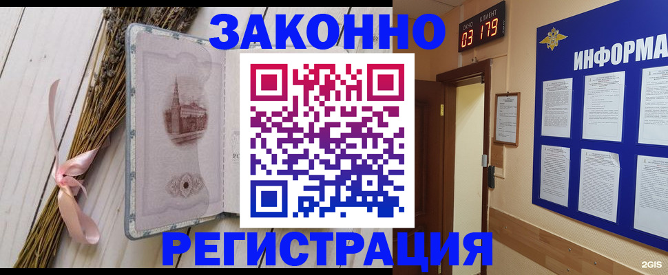 прописка от собственника в Нижнем Тагиле